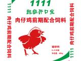 鸡饲料批发 爱瑜饲料 吉林鸡饲料