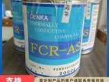 供应DENKA 日本电气化FCR-AS高导热硅脂 散热膏