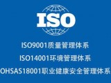 办理ISO14001环境管理体系认证周期多久，费用是多少