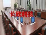 乌鲁木齐 会议桌嵌入式升降器 升降会议系统 无纸化会议服务器