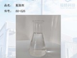 80-026-脱脂剂,浸泡,中性-125B-脱脂剂