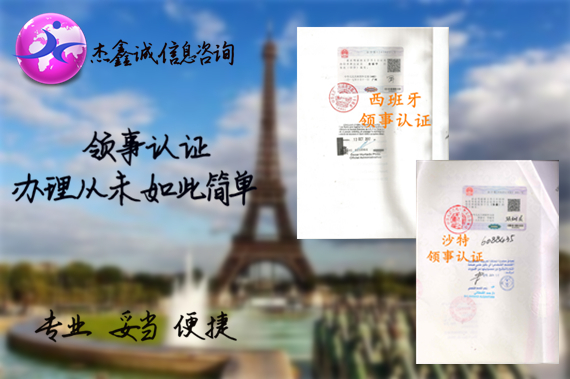 法国领事认证香港债务证书