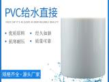 PVC给水三通 【 桥东塑胶】 PVC给水三通