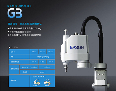 四轴工业机器人 浙江工业机器人 昆山威普特机器人科技