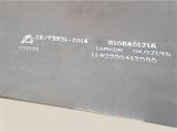 岱岳金属材料 成都13MnNiMo54锅炉容器钢板