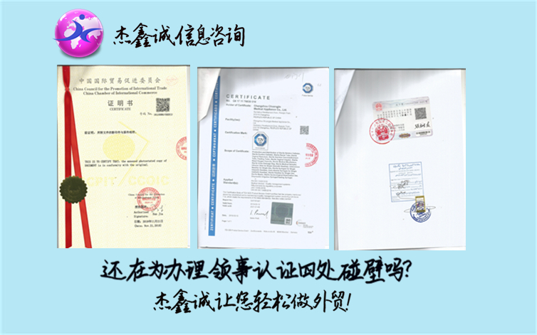 越南使馆原产地证书双认证
