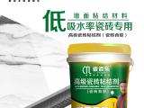 延边速干型瓷砖粘接剂品牌 品牌选瓷添乐