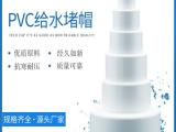 PVC上水管件厂家  桥东塑胶环保耐用 嘉兴PVC上水管件