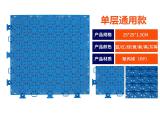 潮州拼装地板 室内羽毛球场拼装地板现货 东朗塑胶