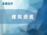 东盈财税代理记帐 邯郸代办营业执照公司电话 邯郸代办营业执照