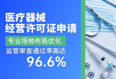 上海经营三类医疗器械要求