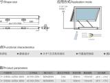 甘肃智能开窗器 鑫美智能科技