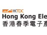 2023香港春季电子产品展览会