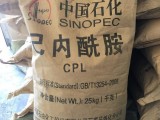 进口 己内酰胺 白色粉末或结晶 69%  25kg/袋