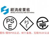 食品封口机日本圆形PSE认证EMI测试SAFETY测试