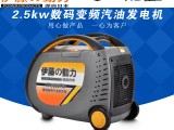 2.5kw数码变频发电机YT2000TM