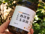 oem贴牌代加工  古方女性滋补玉灵膏贴牌代加工厂家