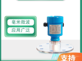 120GHz调频雷达液位计 污水测量 耐腐蚀耐高温型