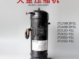 大金空调冷水机冷干机压缩机JT125BCBY1L