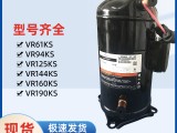 艾默生空调压缩机 VR144KS-TFP-422