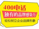 霸州400电话申请办理 天津世纪新联通