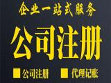 营业执照代办靠谱吗 代理记账|速达会计 亳州营业执照代办