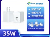 新斯宝35W双C氮化镓充电器PD快充UL/FCC/CE认证