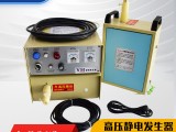 高压静电发生器油水性喷漆静电发生器