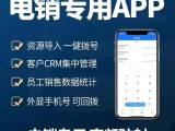 电销卡办理配合卡盟助手系统使用，CRM客户管理