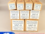 PACKLESS帕利斯避震管防震管VAF-5