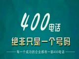 世纪新联通 天津联通400电话办理