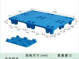 上海冷库塑料托盘 冷库冰冻塑料托盘 卡尔富塑业