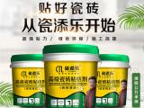 玻化砖瓷砖胶粘剂品牌批发 瓷添乐政策扶持