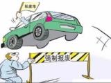 国联免费上门拖车办手续 天津报废车