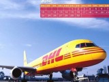 浦口区DHL国际快递 南京浦口DHL网点电话 DHL全球运输