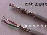 通讯电缆rs-485，通讯电缆-上海科邦