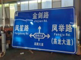 重庆道路标识标志牌制作生产安装施工公司