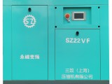 三致压缩机生产永磁变频空压机SZ22VF（22kw）印染行业用