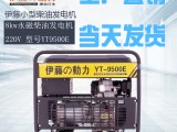 伊藤YT9500E3进口8kw柴油发电机