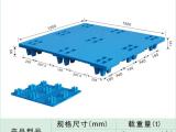 川字网格塑料托盘厂家 卡尔富塑业