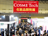 2023日本化妆品国際商談展COSME