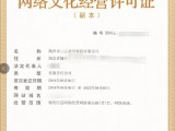 江西音乐/动漫/直播文网文一手办理