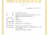 青岛音乐/动漫/直播文网文一手办理