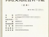 直播文网文ICP证办理材料—周期—流程