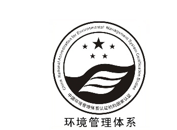 滨州产品认证 3c强制性产品认证 山东中远认证