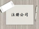 怎么注册检测技术院，检测技术院注册条件