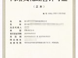 天津直播网络文化经营许可证转让