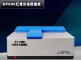 金属表面油分仪EP600