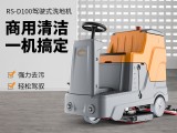 荣事达驾驶式洗地机 RS-D100车间电动工业洗地车