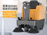 荣事达电动扫地机驾驶式 小型道路吸扫式清扫车 RS-DS80